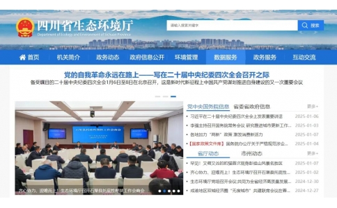 頂尖時(shí)代智能搜索支撐四川省生態(tài)環(huán)境廳網(wǎng)站再次榮登第一梯隊(duì)前列