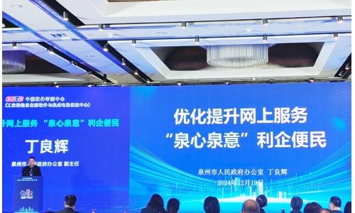 歷史性突破！頂尖助力泉州首次躋身全國(guó)前六！