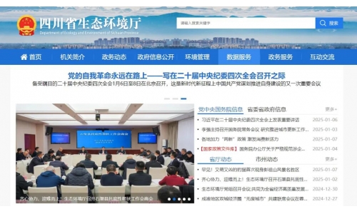 頂尖時(shí)代智能搜索支撐四川省生態(tài)環(huán)境廳網(wǎng)站再次榮登第一梯隊(duì)前列