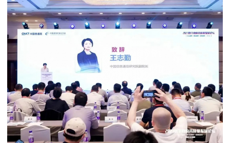 “頂尖政搜”入選2023數(shù)字政府產(chǎn)業(yè)圖譜